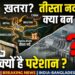 Geopolitics: आखिर तीस्ता नदी पर ऐसा क्या बन रहा है जिससे भारत परेशान है? जानें 'सिलीगुड़ी कॉरिडोर' का पूरा गणित