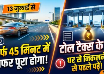 Lucknow-Kanpur Expressway: 13 जुलाई से सिर्फ 45 मिनट में पूरा होगा सफर, घर से निकलने से पहले जान लें टोल टैक्स के रेट