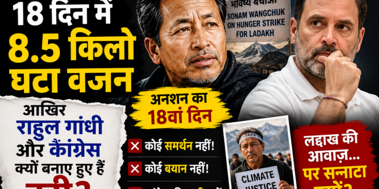 Political Opinion: 18 दिन में 8.5 किलो घटा वजन, आखिर राहुल गांधी और कांग्रेस क्यों बनाए हुए हैं दूरी?