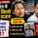 Political Opinion: 18 दिन में 8.5 किलो घटा वजन, आखिर राहुल गांधी और कांग्रेस क्यों बनाए हुए हैं दूरी?