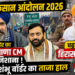 Kisan Andolan 2026: पंढेर का हरियाणा CM पर निशाना, चढूनी हिरासत में... पढ़ें शंभू बॉर्डर का ताजा हाल