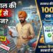 MSME Business Loan: कच्चे माल की महंगाई से हैं परेशान? सरकार की इस नई स्कीम से पाएं 100 करोड़ तक का लोन