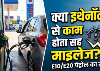 Ethanol Blending: क्या इथेनॉल से कम होता है कार का माइलेज?