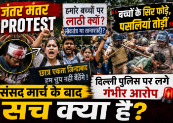 Jantar Mantar Protest: 'बच्चों के सिर फोड़े, पसलियां तोड़ीं', संसद मार्च के बाद दिल्ली पुलिस पर लगे गंभीर आरोप