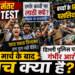 Jantar Mantar Protest: 'बच्चों के सिर फोड़े, पसलियां तोड़ीं', संसद मार्च के बाद दिल्ली पुलिस पर लगे गंभीर आरोप
