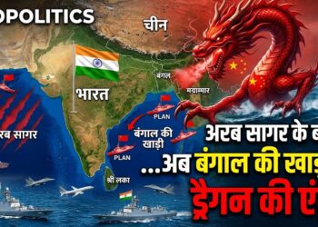 Geopolitics: अरब सागर के बाद अब बंगाल की खाड़ी में ड्रैगन की एंट्री