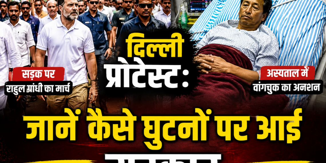 Delhi Protest: सड़क पर राहुल गांधी का मार्च, अस्पताल में वांगचुक का अनशन... जानें कैसे घुटनों पर आई सरकार