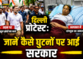 Delhi Protest: सड़क पर राहुल गांधी का मार्च, अस्पताल में वांगचुक का अनशन... जानें कैसे घुटनों पर आई सरकार
