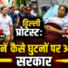 Delhi Protest: सड़क पर राहुल गांधी का मार्च, अस्पताल में वांगचुक का अनशन... जानें कैसे घुटनों पर आई सरकार