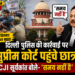 Jantar Mantar Protest: दिल्ली पुलिस की कार्रवाई पर सुप्रीम कोर्ट पहुंचे छात्र, CJI सूर्यकांत बोले- 'समय नहीं है'