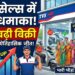 TVS Sales June 2026: टीवीएस ने गाड़ दिए झंडे, 47% बढ़ी बिक्री, इलेक्ट्रिक स्कूटर खरीदने वालों की लगी लाइन
