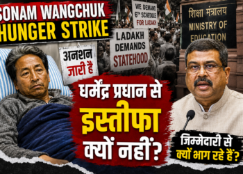 Sonam Wangchuk Hunger Strike: धर्मेंद्र प्रधान से इस्तीफा क्यों नहीं?