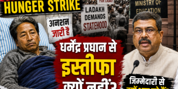 Sonam Wangchuk Hunger Strike: धर्मेंद्र प्रधान से इस्तीफा क्यों नहीं?