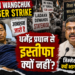 Sonam Wangchuk Hunger Strike: धर्मेंद्र प्रधान से इस्तीफा क्यों नहीं?
