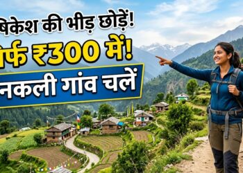Offbeat Uttarakhand: ऋषिकेश जा रहे हैं? इस बार वहां की भीड़ छोड़कर 300 रुपये में पहुंचें कुनकली गांव
