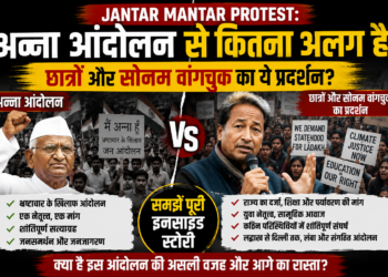 Jantar Mantar Protest: अन्ना आंदोलन से कितना अलग है छात्रों और सोनम वांगचुक का ये प्रदर्शन? समझें पूरी इनसाइड स्टोरी