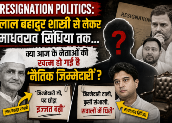 Resignation Politics: लाल बहादुर शास्त्री से लेकर माधवराव सिंधिया तक... क्या आज के नेताओं की खत्म हो गई है 'नैतिक जिम्मेदारी'?