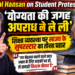 Kamal Haasan on Student Protest: 'योग्यता की जगह अपराध ने ले ली', शिक्षा व्यवस्था पर साउथ के सुपरस्टार का तीखा प्रहार