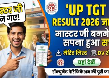 UP TGT Result 2026 जारी: मास्टर जी बनने का सपना हुआ सच, यहां देखें मेरिट लिस्ट और डॉक्युमेंट वेरिफिकेशन का पूरा शेड्यूल