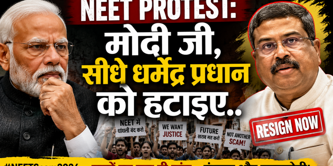 NEET Protest: मोदी जी, सीधे धर्मेंद्र प्रधान को हटाइए..