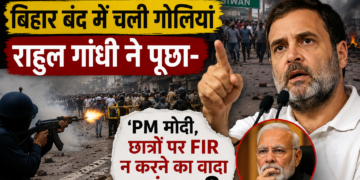 Siwan Violence: बिहार बंद में चली गोलियां, राहुल गांधी ने पूछा- 'PM मोदी, छात्रों पर FIR न करने का वादा कहां गया?'