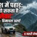 Monsoon Travel Guide: बारिश में भूलकर भी न जाएं इन 5 जगहों पर, वरना बिगड़ सकता है आपका पूरा ट्रिप