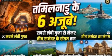 South India Trip: सबसे लंबी गुफा से लेकर तीन समंदर के संगम तक, ये है तमिलनाडु के 6 अजूबों की पूरी लिस्ट