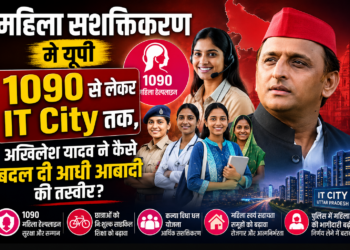 Women Empowerment in UP: 1090 से लेकर IT City तक, अखिलेश यादव ने कैसे बदल दी आधी आबादी की तस्वीर?
