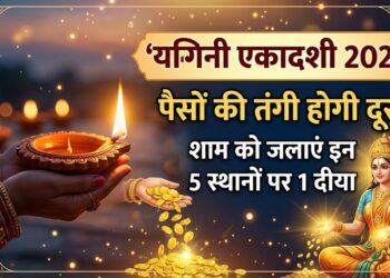 Yogini Ekadashi 2026: पैसों की तंगी होगी दूर, योगिनी एकादशी की शाम बस इन 5 स्थानों पर जलाएं एक दीया