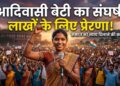 Motivation: पति चलाता है ट्रक... बच्चे को जन्म देने के 48 घंटे बाद 200 KM का सफर तय कर कैसे जज बनीं श्रीपति?