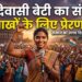 Motivation: पति चलाता है ट्रक... बच्चे को जन्म देने के 48 घंटे बाद 200 KM का सफर तय कर कैसे जज बनीं श्रीपति?