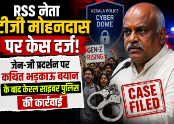 RSS नेता टीजी मोहनदास पर केस दर्ज, जेन-ज़ी प्रदर्शन पर कथित भड़काऊ बयान के बाद केरल साइबर पुलिस की कार्रवाई