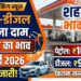 Petrol-Diesel Price Today: 11 जुलाई 2026 को जारी हुए नए रेट, जानिए आपके शहर में क्या हैं आज के दाम