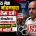RSS नेता टीजी मोहनदास पर केस दर्ज, जेन-ज़ी प्रदर्शन पर कथित भड़काऊ बयान के बाद केरल साइबर पुलिस की कार्रवाई