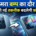 Smartphone Camera: क्या खत्म होने वाला है बड़े कैमरा बम्प का दौर? नई जापानी टेक्नोलॉजी बदल देगी फोटोग्राफी