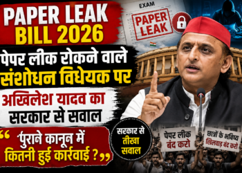 Akhilesh Yadav on Paper Leak Bill 2026:समाजवादी पार्टी प्रमुख अखिलेश यादव ने लोकसभा में पेश पब्लिक एग्ज़ामिनेशन (अनुचित साधनों की रोकथाम) संशोधन विधेयक, 2026 पर सवाल उठाते हुए सरकार से पूछा कि मौजूदा कानून के तहत अब तक कितनी गिरफ्तारियां हुई हैं।