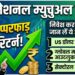 Personal Finance: इंटरनेशनल म्यूचुअल फंड्स दे रहे हैं छप्परफाड़ रिटर्न, निवेश करने से पहले जान लें ये 3 बड़े ट्रेंड्स