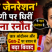 Kangana Ranaut News: 'गटर जेनरेशन' टिप्पणी पर घिरीं कंगना रनौत, छात्र आंदोलन और Gen-Z पर बयान से बढ़ा विवाद