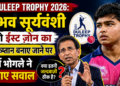 Duleep Trophy 2026: वैभव सूर्यवंशी को ईस्ट ज़ोन का उपकप्तान बनाए जाने पर हर्षा भोगले ने उठाए सवाल