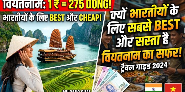 Vietnam Travel Guide: 1 रुपये के बदले 275 डोंग, जानिए क्यों भारतीयों के लिए सबसे बेस्ट और सस्ता है वियतनाम का सफर