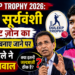 Duleep Trophy 2026: वैभव सूर्यवंशी को ईस्ट ज़ोन का उपकप्तान बनाए जाने पर हर्षा भोगले ने उठाए सवाल