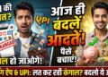 Money Saving Tips: शॉपिंग ऐप और UPI की लत कर रही है कंगाल? आज ही बदलें अपनी ये आदतें