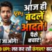 Money Saving Tips: शॉपिंग ऐप और UPI की लत कर रही है कंगाल? आज ही बदलें अपनी ये आदतें