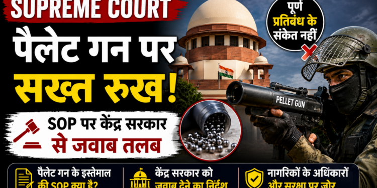 Supreme Court on Pellet Guns: पैलेट गन के इस्तेमाल की SOP पर केंद्र से जवाब तलब, पूर्ण प्रतिबंध के संकेत नहीं