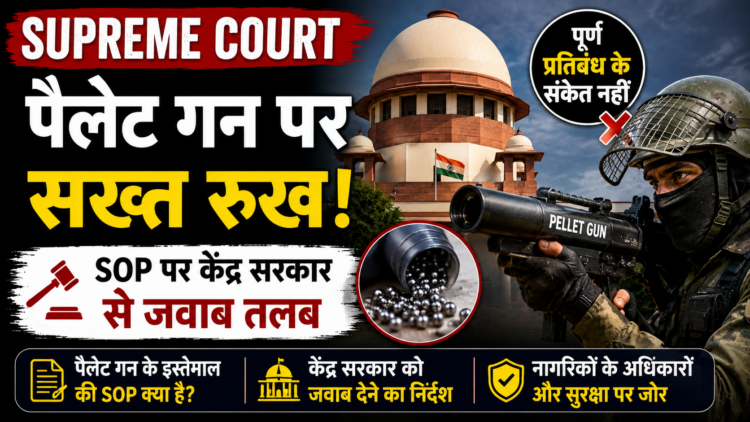Supreme Court on Pellet Guns: पैलेट गन के इस्तेमाल की SOP पर केंद्र से जवाब तलब, पूर्ण प्रतिबंध के संकेत नहीं