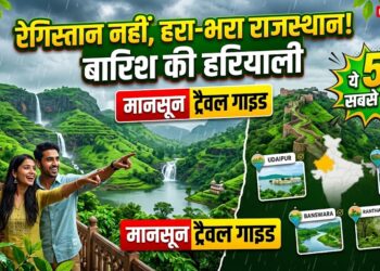 Monsoon Travel Guide: रेगिस्तान नहीं, इस बारिश में देखें राजस्थान की हरियाली, ये 5 जगहें हैं सबसे बेस्ट