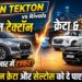 Nissan Tekton vs Rivals: क्या निसान की यह नई गाड़ी भारतीय बाजार में क्रेटा और सेल्टोस को दे पाएगी टक्कर?