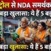 C-Voter Survey: NDA समर्थक भी नहीं डलवाना चाहते E20 पेट्रोल, सर्वे में सामने आई 5 सबसे बड़ी वजहें