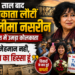 Taslima Nasreen Kolkata Visit: 19 साल बाद कोलकाता लौटीं तस्लीमा नसरीन, बोलीं- 'मैं मेहमान नहीं, बंगाल का हिस्सा हूं'