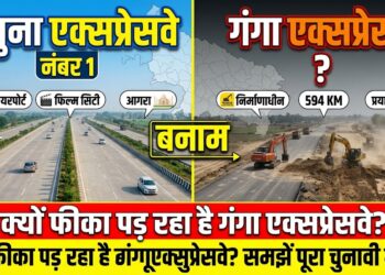 Ganga Expressway vs Yamuna Expressway: क्यों यमुना एक्सप्रेसवे के सामने फीका पड़ रहा है गंगा एक्सप्रेसवे? समझें पूरा चुनावी गणित